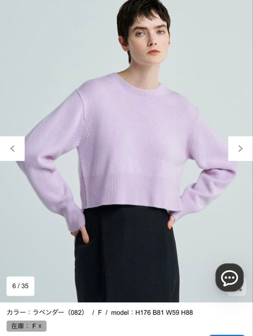 【最終値下げ】カシミヤニット　uncrave WHITE ラベンダー