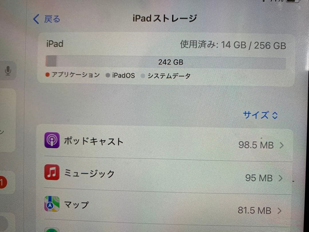 パ*ー様 iPad Pro11インチ　256GB 第3世代