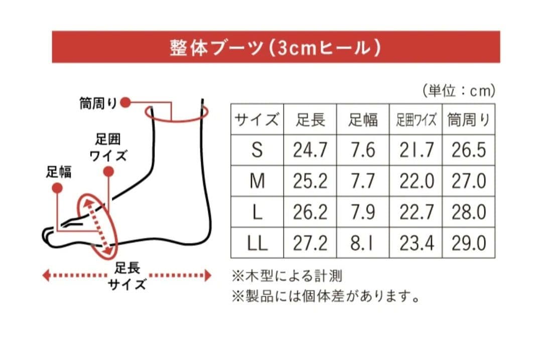 ラクナ RAKUNA 整体シューズ ブラック ショートブーツ サイドジップ M