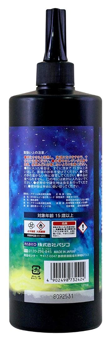 星の雫　レジン液　UV/LED硬化　500g　透明／ハード　全国送料無料