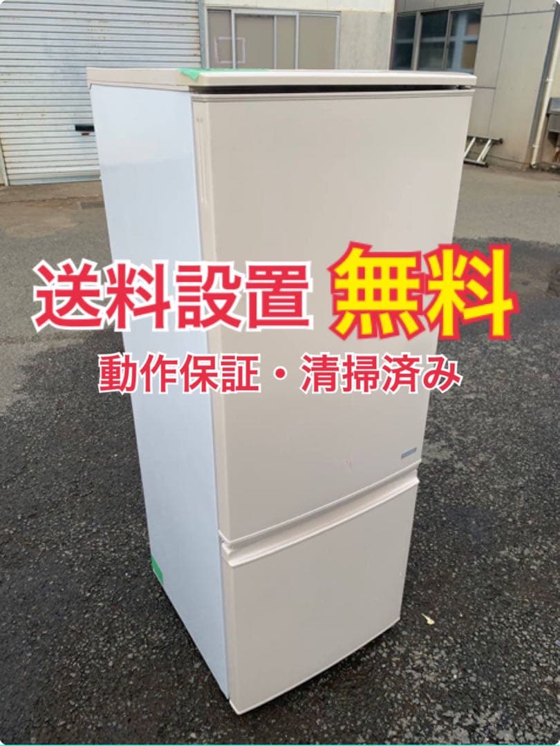 ‼️送料設置料無料‼️EJ305番✨SHARP✨電気冷蔵庫 ✨SJ-C17Y-C