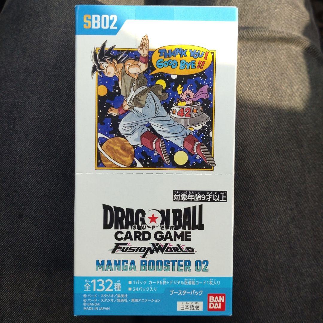 ドラゴンボールスーパーカードゲーム MANGA BOOSTER 02