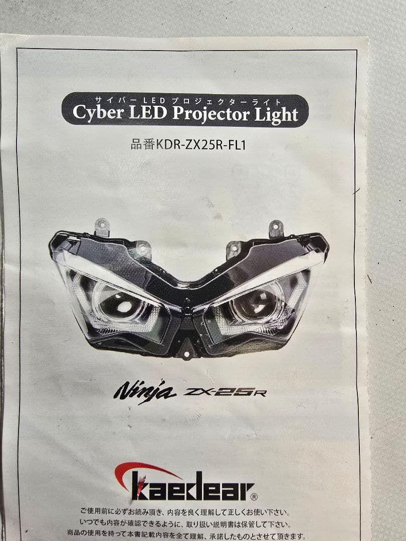 カエディア　サイバーLEDプロジェクトライト