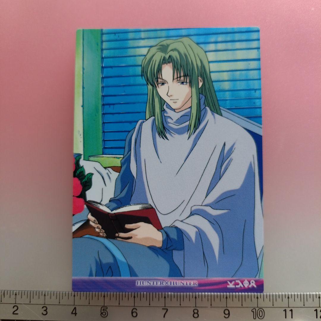 HUNTER×HUNTER 　カードダスマスターズ　初版　セット　イルミ
