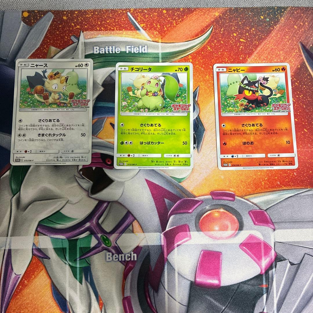 ニャース、チコリータ、ニャビー　プロモ3枚セット