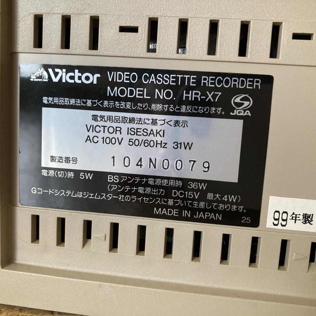 Victor HR-X7 通電品 ビデオデッキ