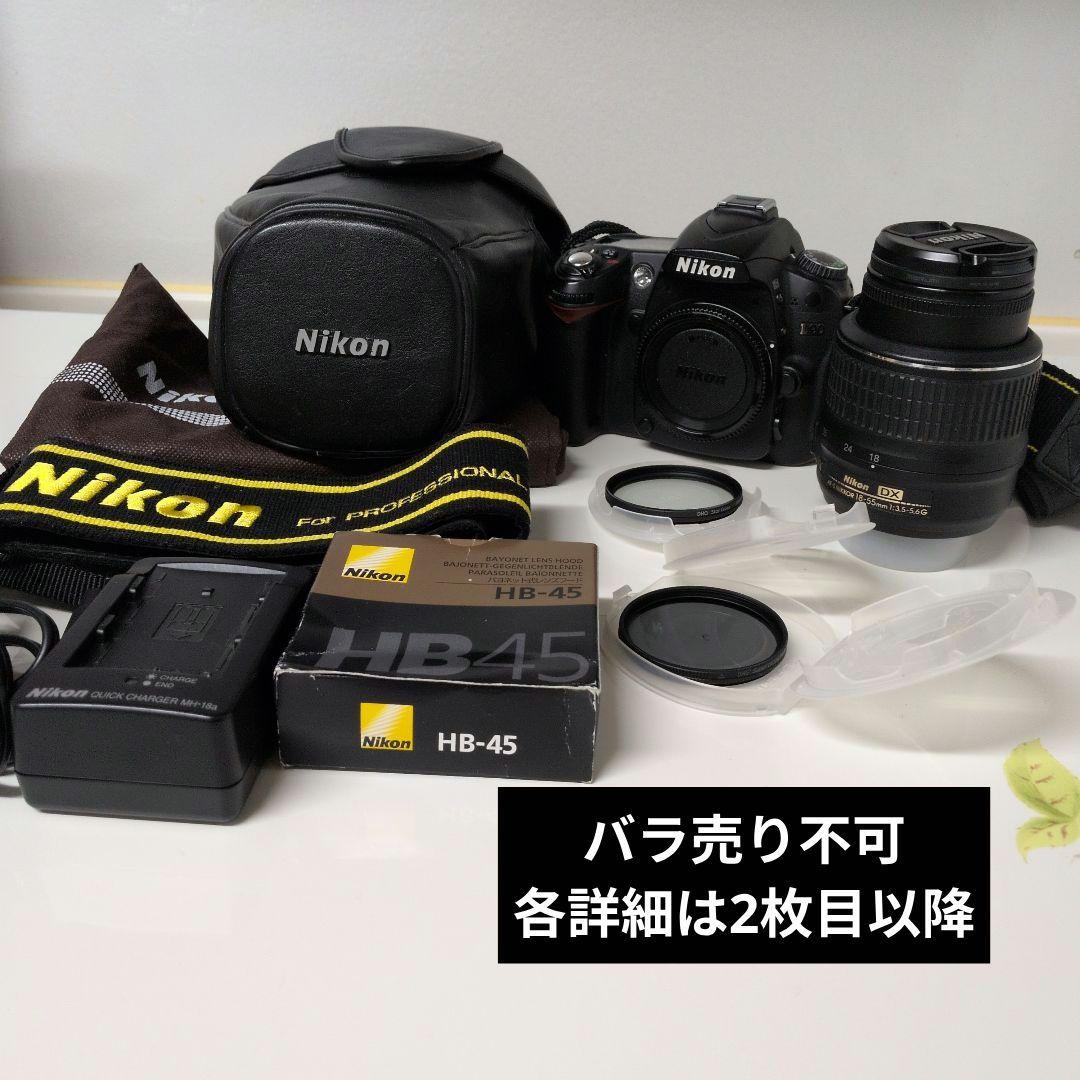 Nikon D90 デジタル一眼レフ カメラ＆レンズ 他 セット
