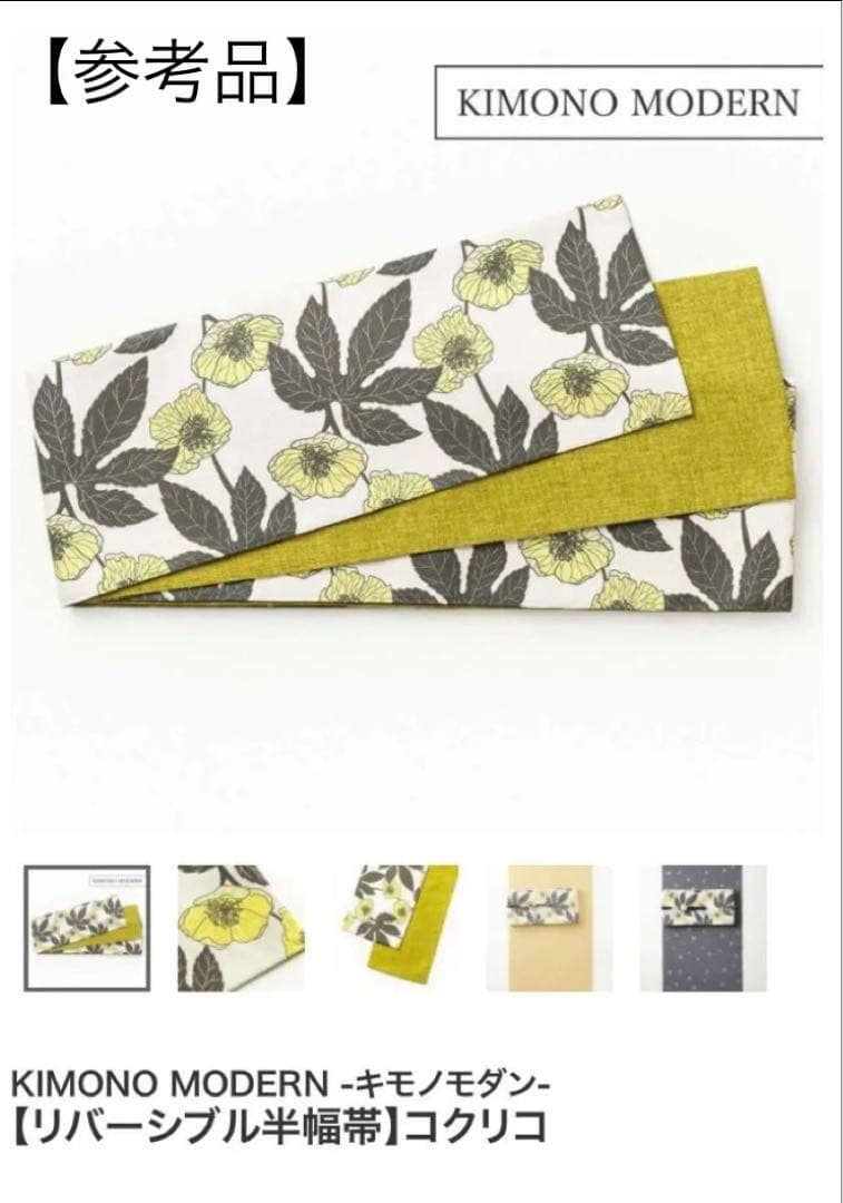 ポピー　コクリコ　虞美人草　 セオαのようなサラサラ素材 クールパス 浴衣　新品