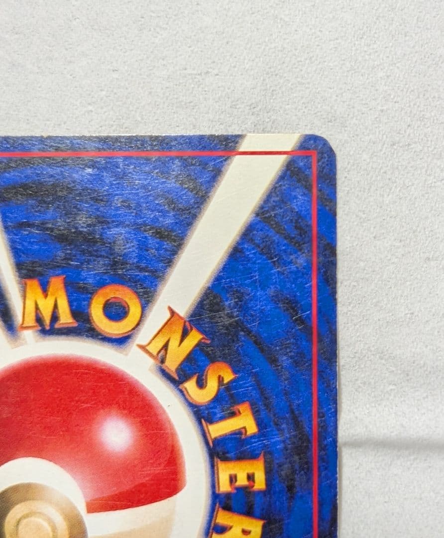 【旧裏】ポケモンカード リザードン かえんポケモン ★あり 初期版 No.006