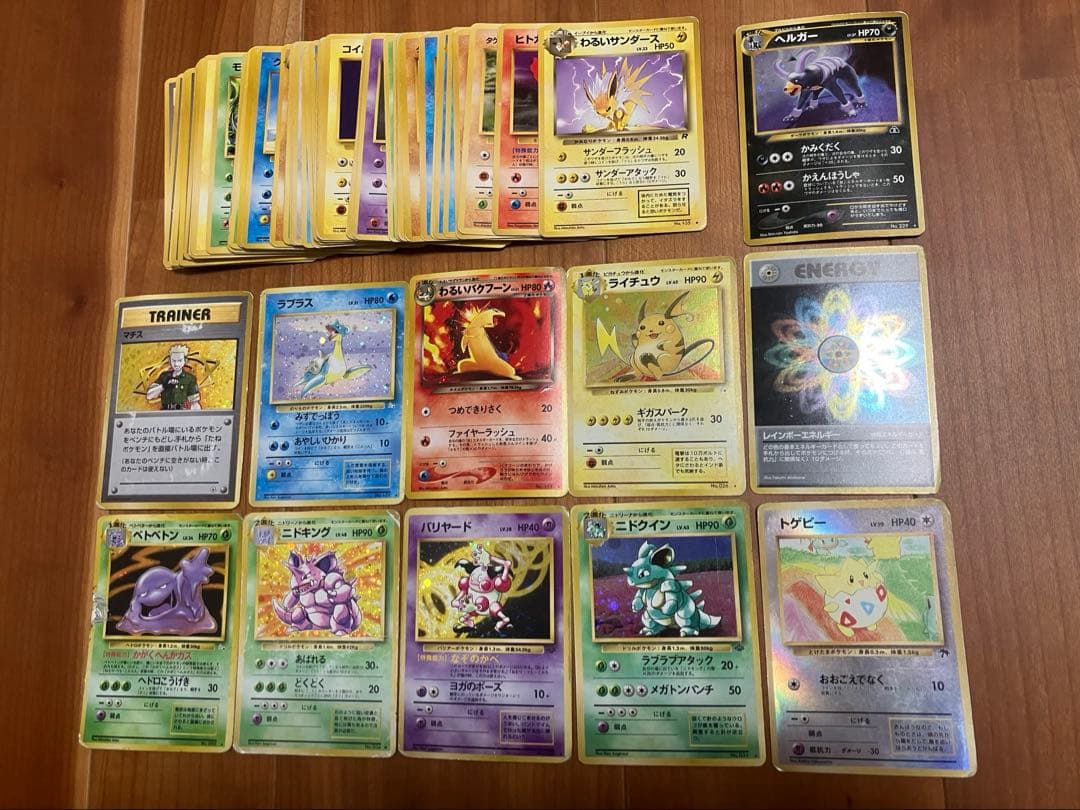 旧裏ポケカ　70枚以上 まとめ売り　ヘルガーなど