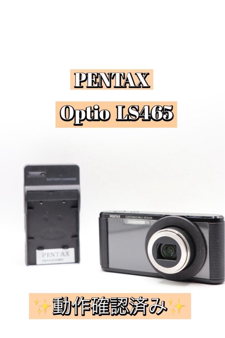 ✨動作確認済み！✨PENTAX Optio LS465 充電器付き！