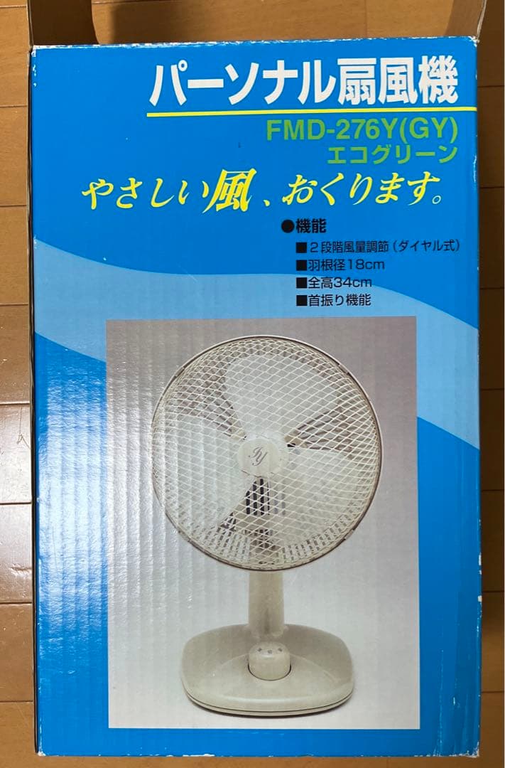 【アンティーク】パーソナル扇風機 FMD-246Y エコグリーン
