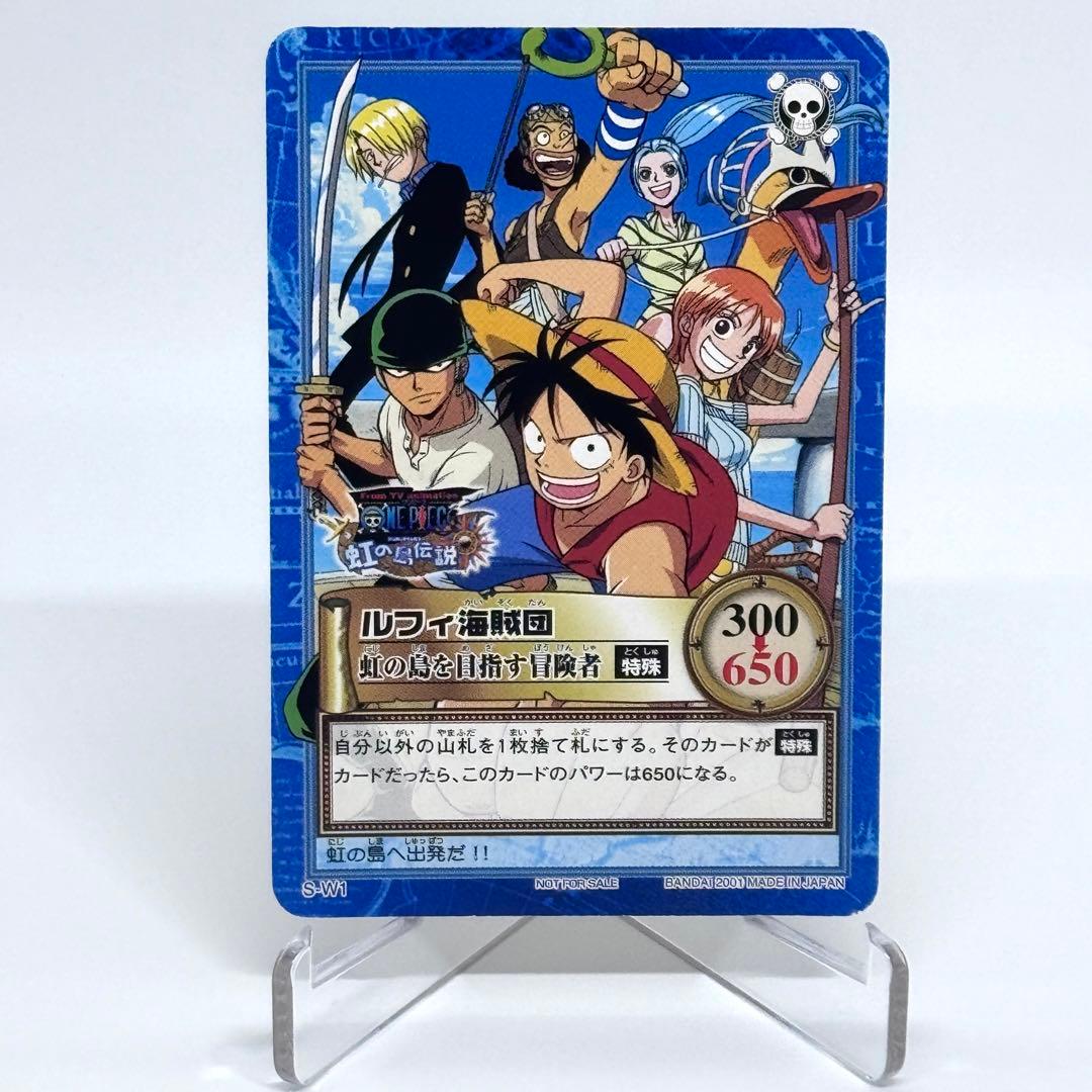 ワンピース カードダス ルフィ海賊団 S-W1