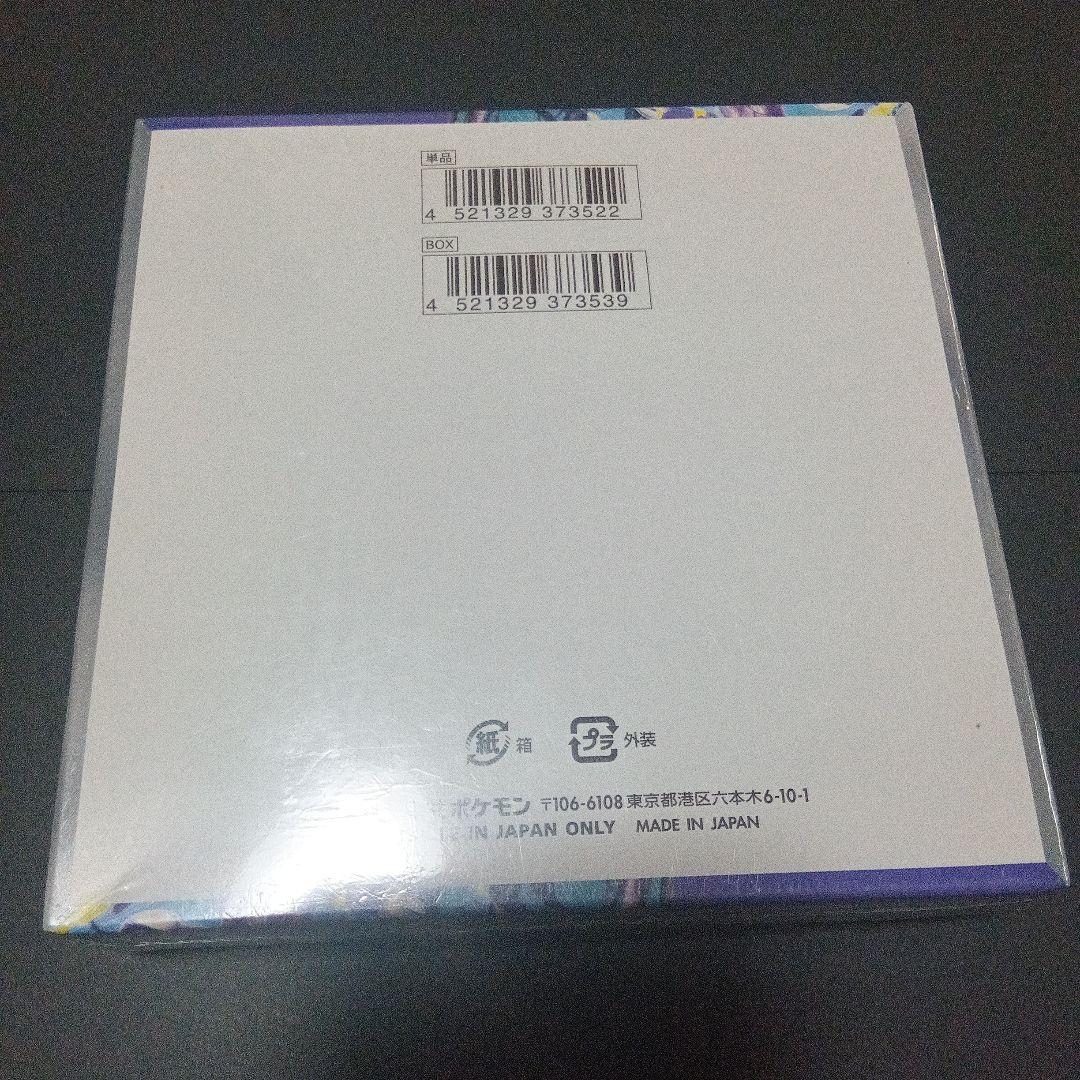 ぱ*る様 ポケモンカードバイオレットex1ボックス未開封シュリンク付き