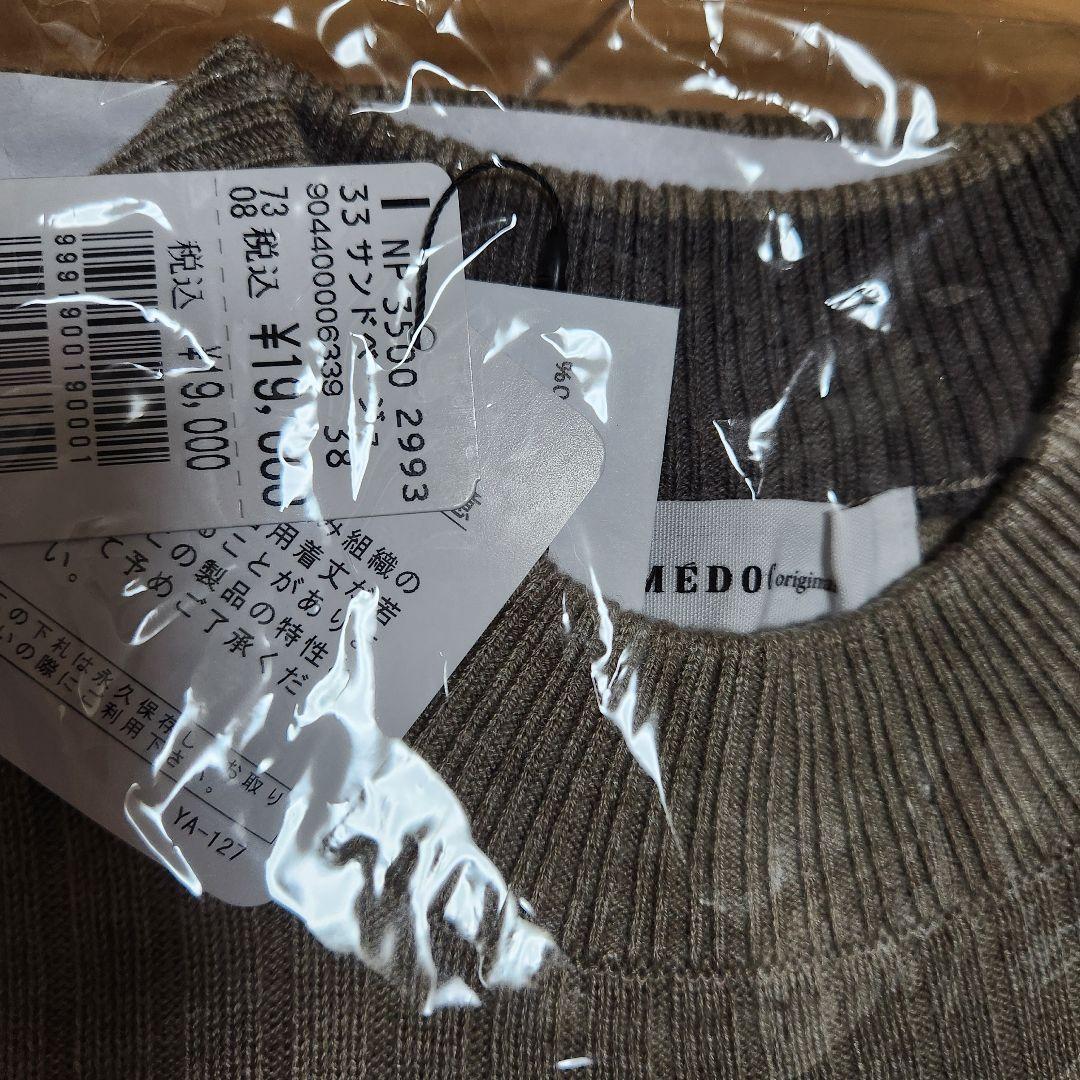 ヤマダヤ福袋　１4点まとめ売り