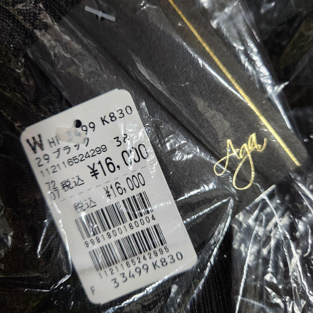 ヤマダヤ福袋　１4点まとめ売り