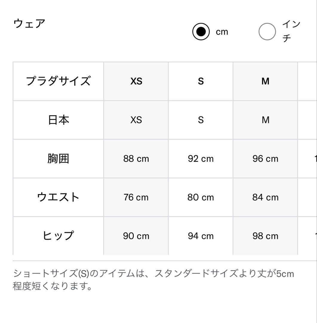 ※74 PRADA Re-Nylon シャツ ハンガー付き