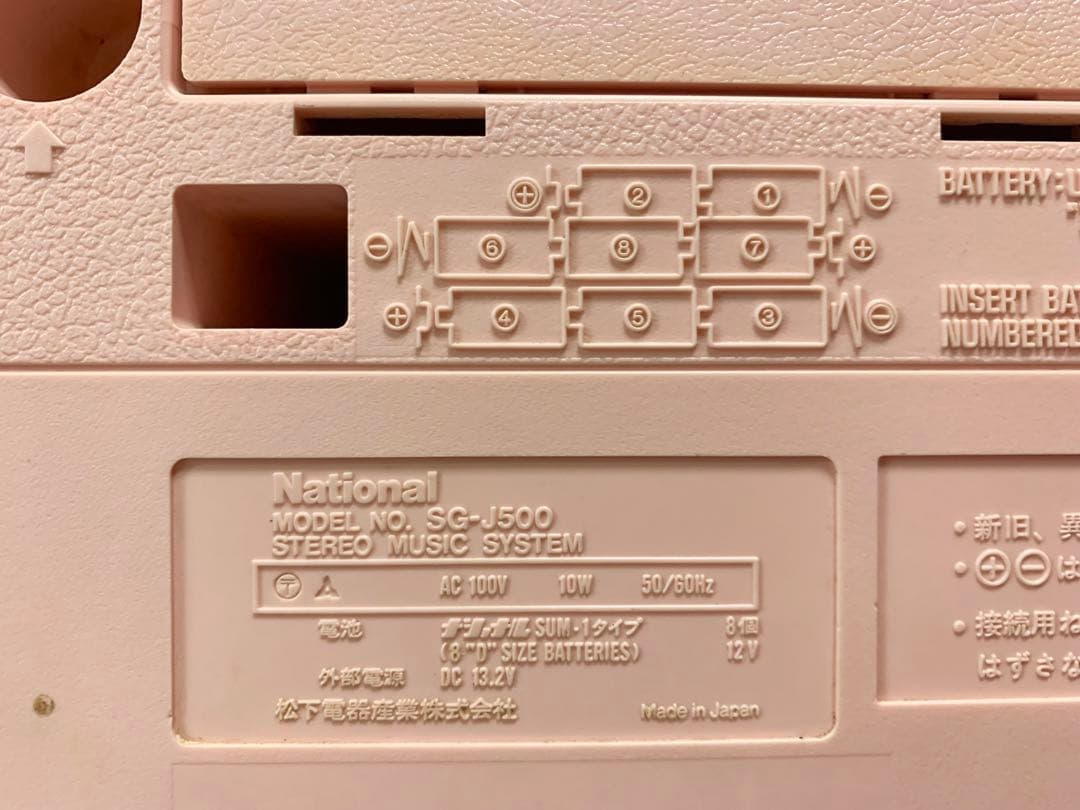 【希少品】Panasonic SG-J500 ピンクカラー｜動作品・整備済み