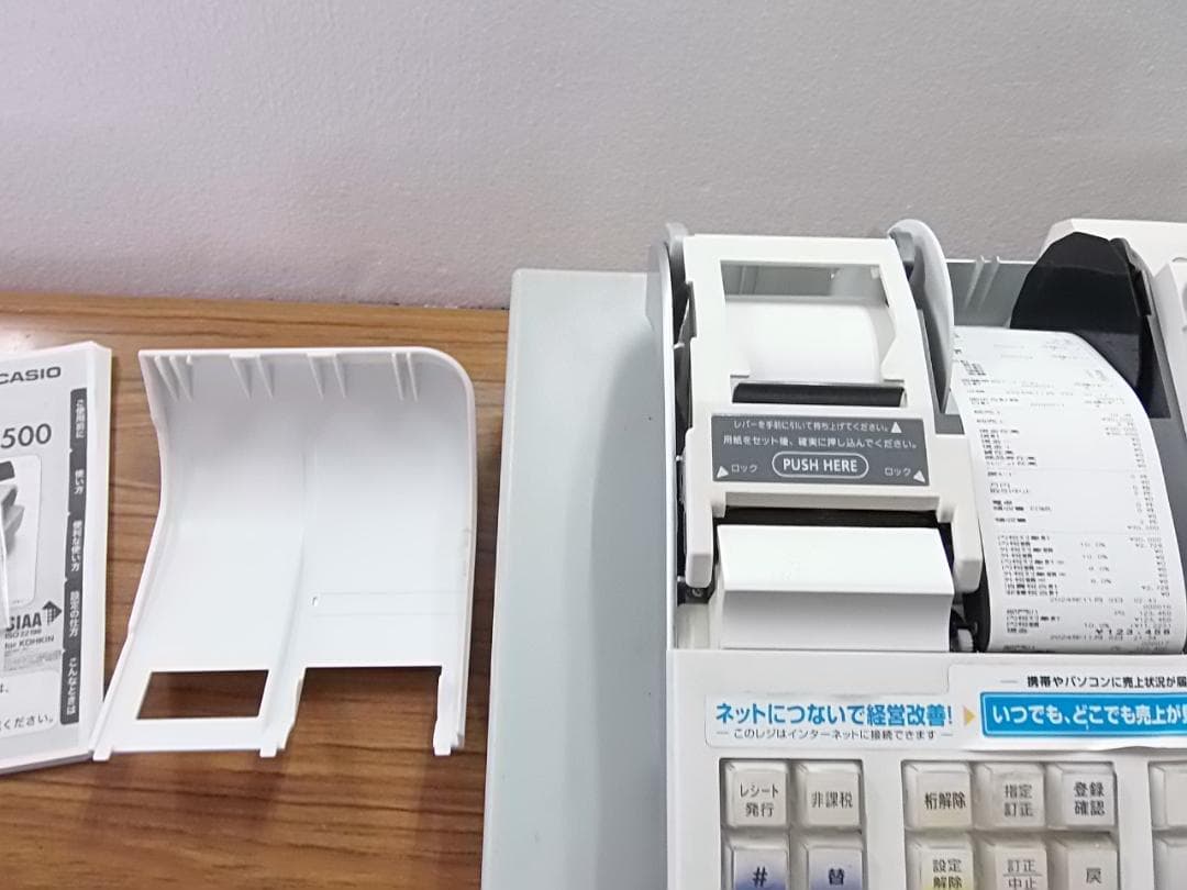 1214店名部門名領収設定無料物販向30部門 カシオTE-5500 レジスター