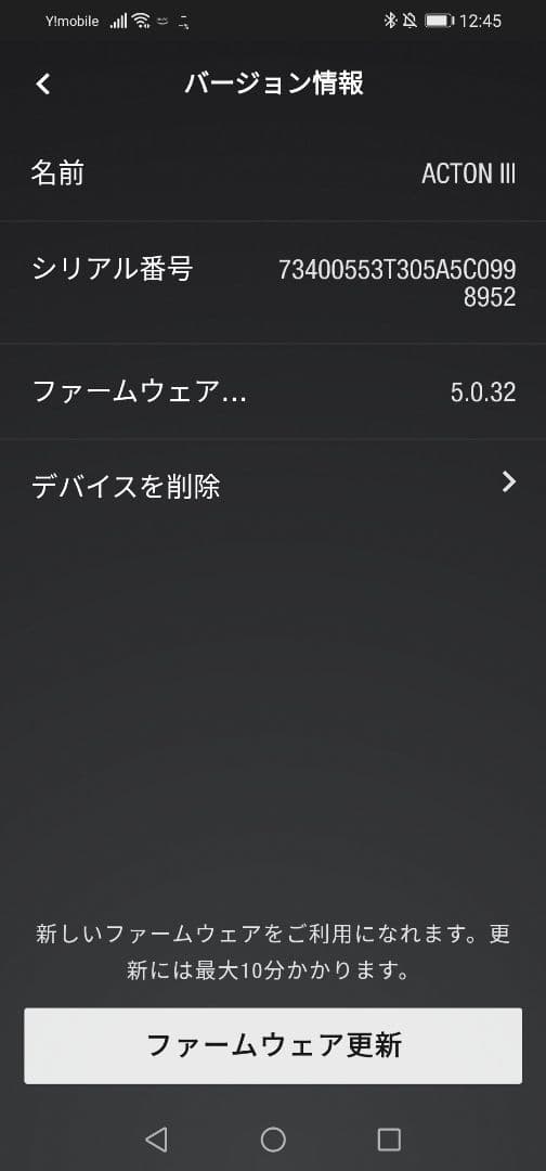 Marshall ワイヤレススピーカー Acton III ブラウン 国内正規品