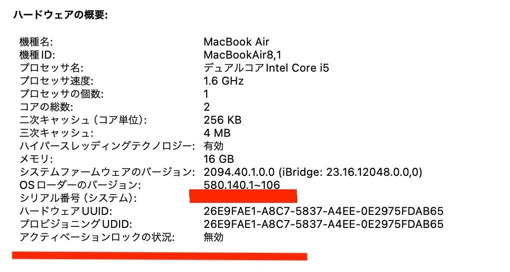 超美品 MacBook Air 2018 Core i5 16G SSD512G