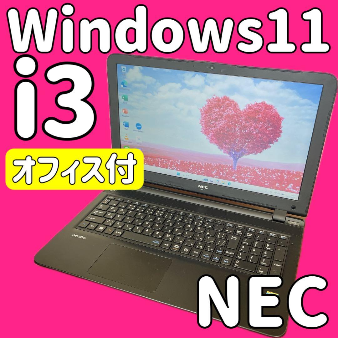 カメラ付PC✨ノートパソコン　windows11✨オフィス付き✨薄型✨NEC✨黒