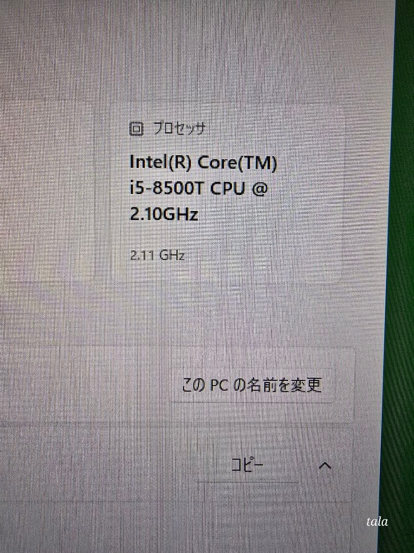 カメラ付 Hp ProOne Core i5 Win11pro office付