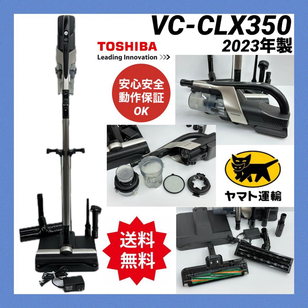 2023年製　東芝　掃除機　VC-CLX350 ハンディー　スティッククリーナー