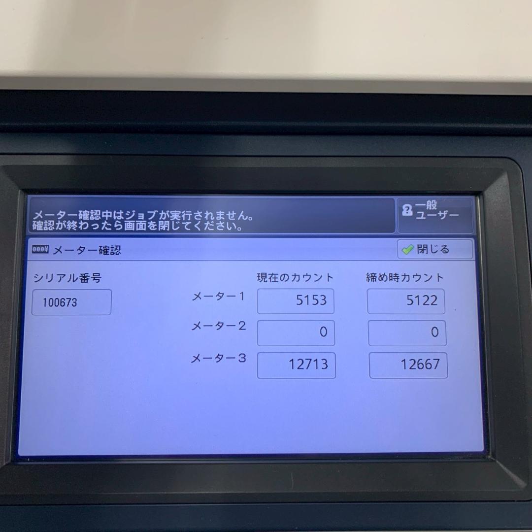 富士フィルム カラー複合機 Docucentre-VI C2271 Y2693