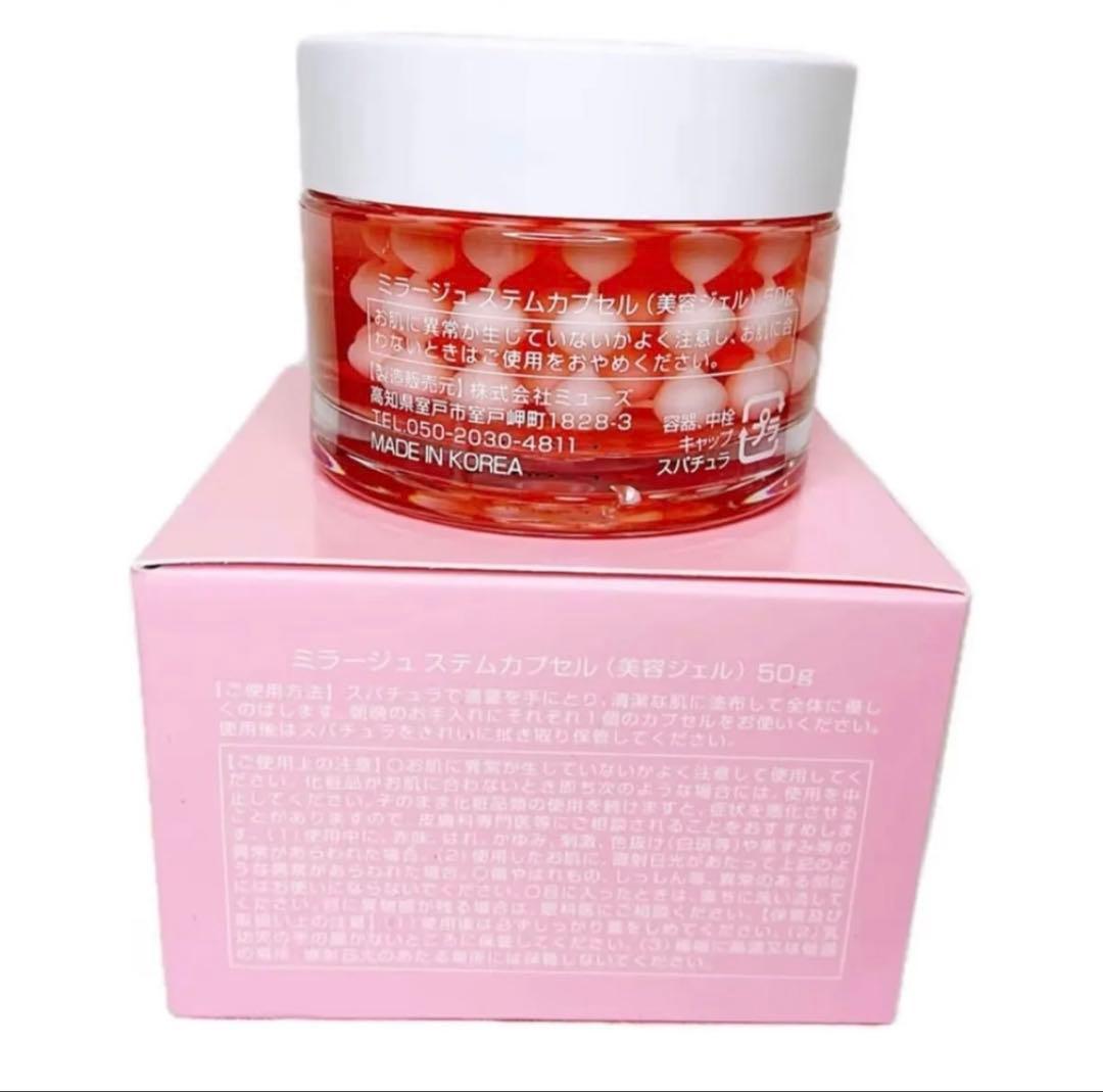 ✨冬限定価格✨ミラージュステムカプセル (美容ジェル) 浸透型NMN 誘導体4点