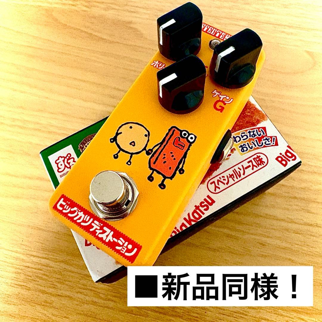 ★のだっちのだのだ★エフェクター２個セット