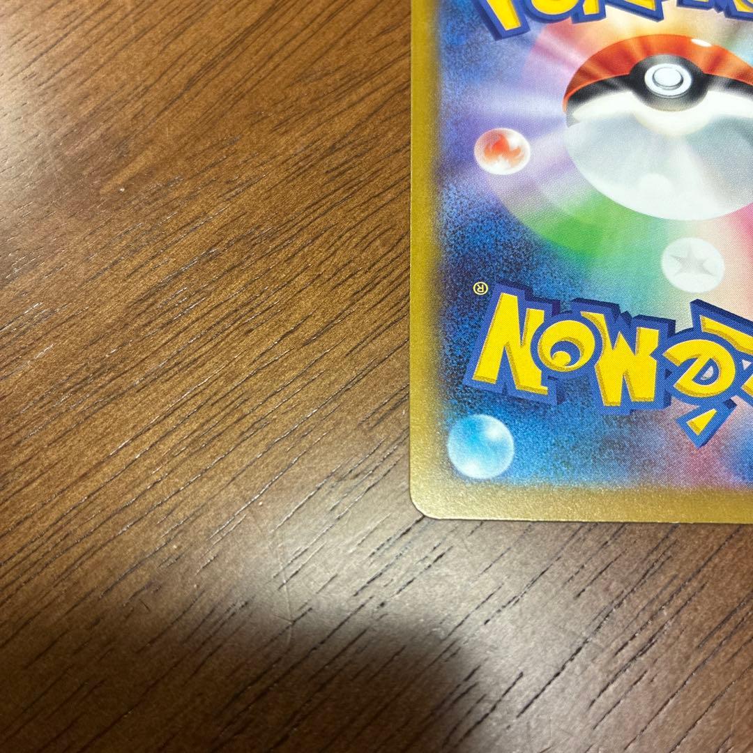 ピカチュウ ex sar 234/193