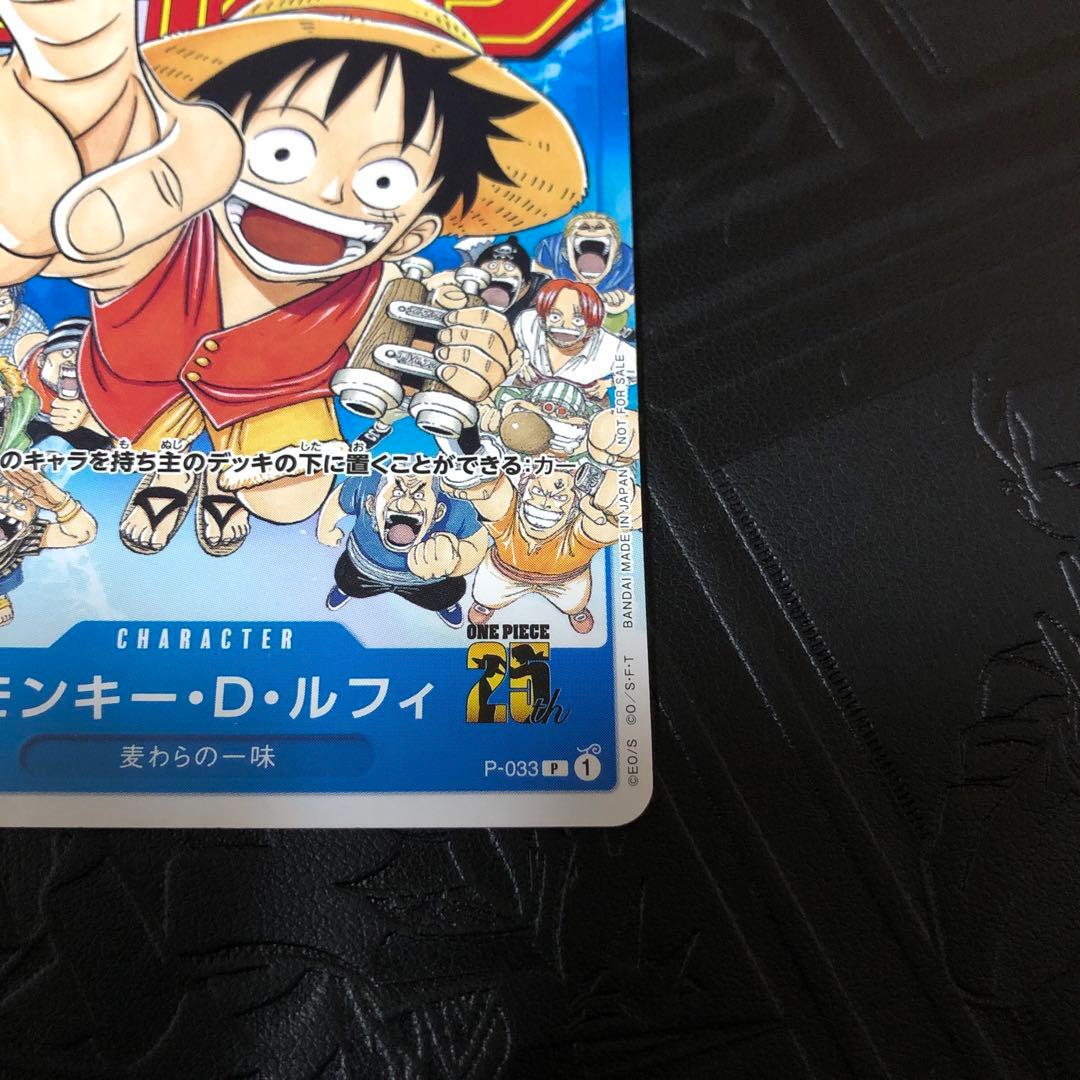 ワンピース カード ルフィ プロモ　P-043 p-033 2枚セット