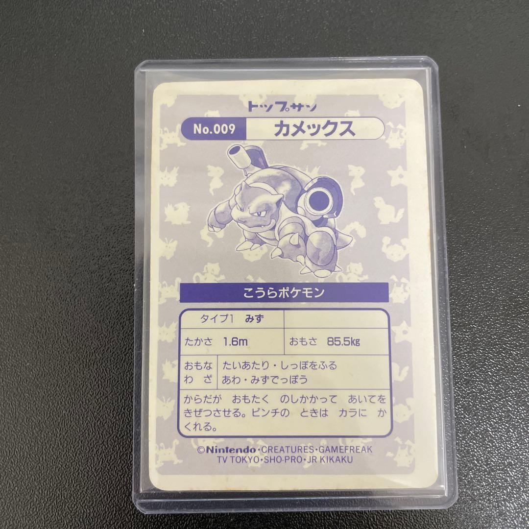 【激レア】ポケモン　トップサン　カメックス　枠ズレエラー