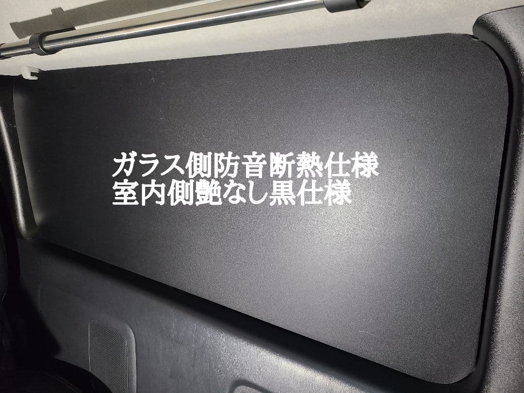 200系ハイエース窓埋めインテリアパネル防音断熱仕様左右１セット