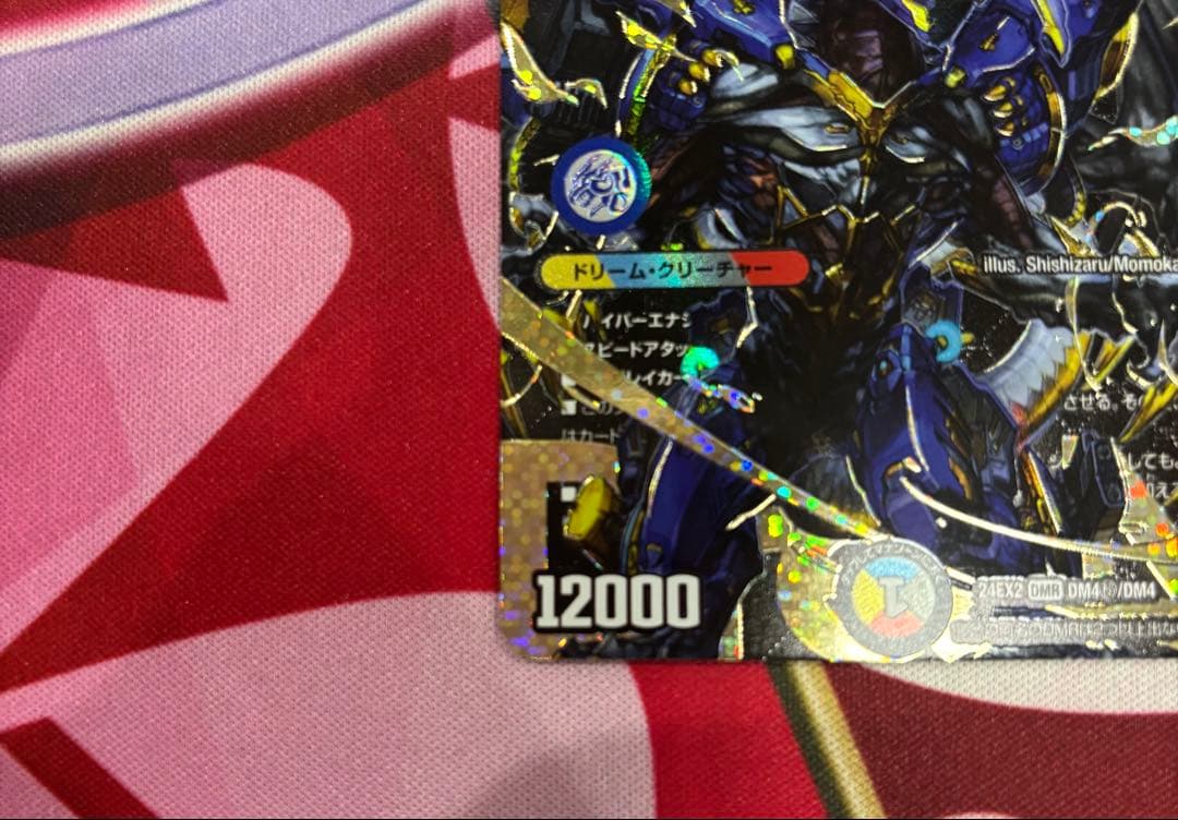 ドリームボルメテウスホワイトドラゴン 秘 シク シークレット