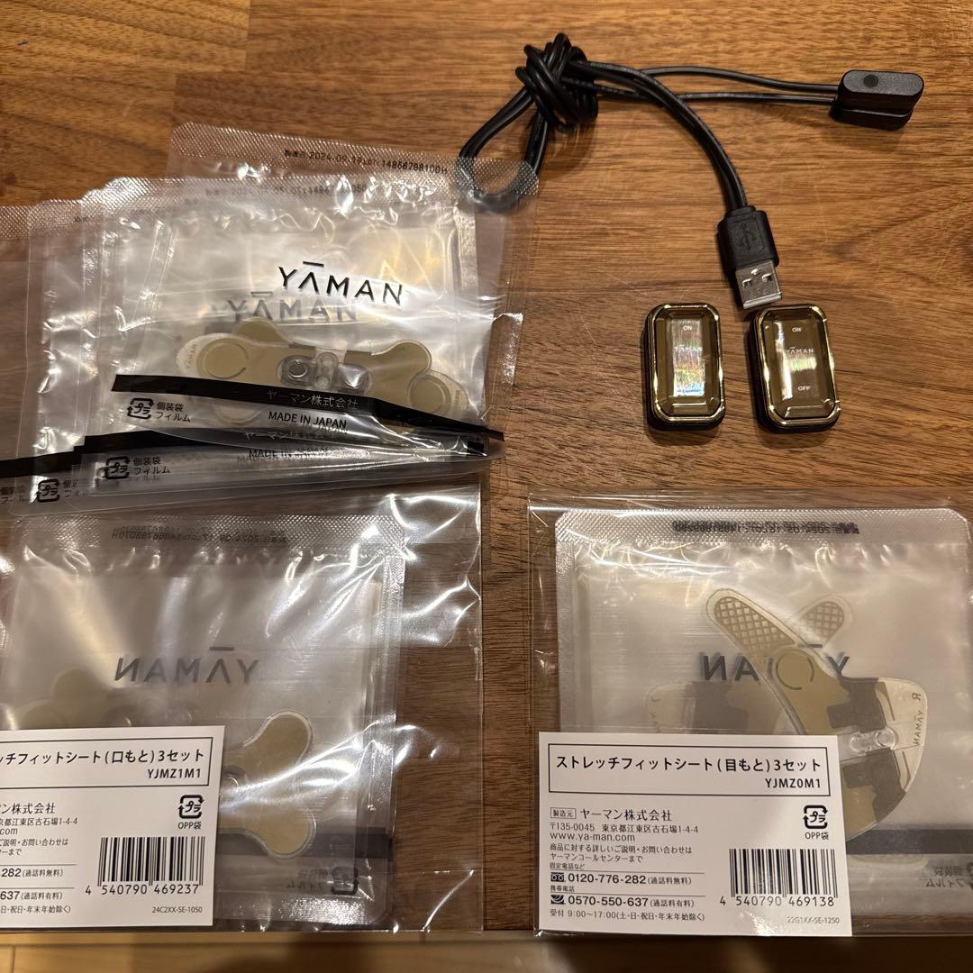 ち*び様 YAMAN デザインリフトモア　本体＋目元シート×5 ほうれい線×4