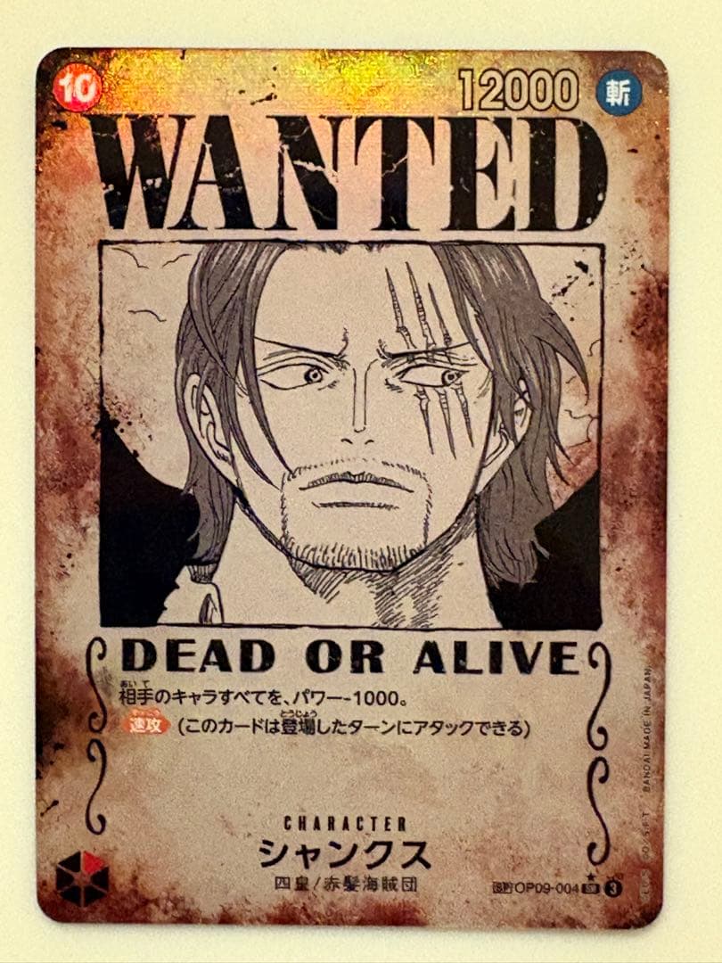 ワンピース カードゲーム シャンクス　手配書　SP