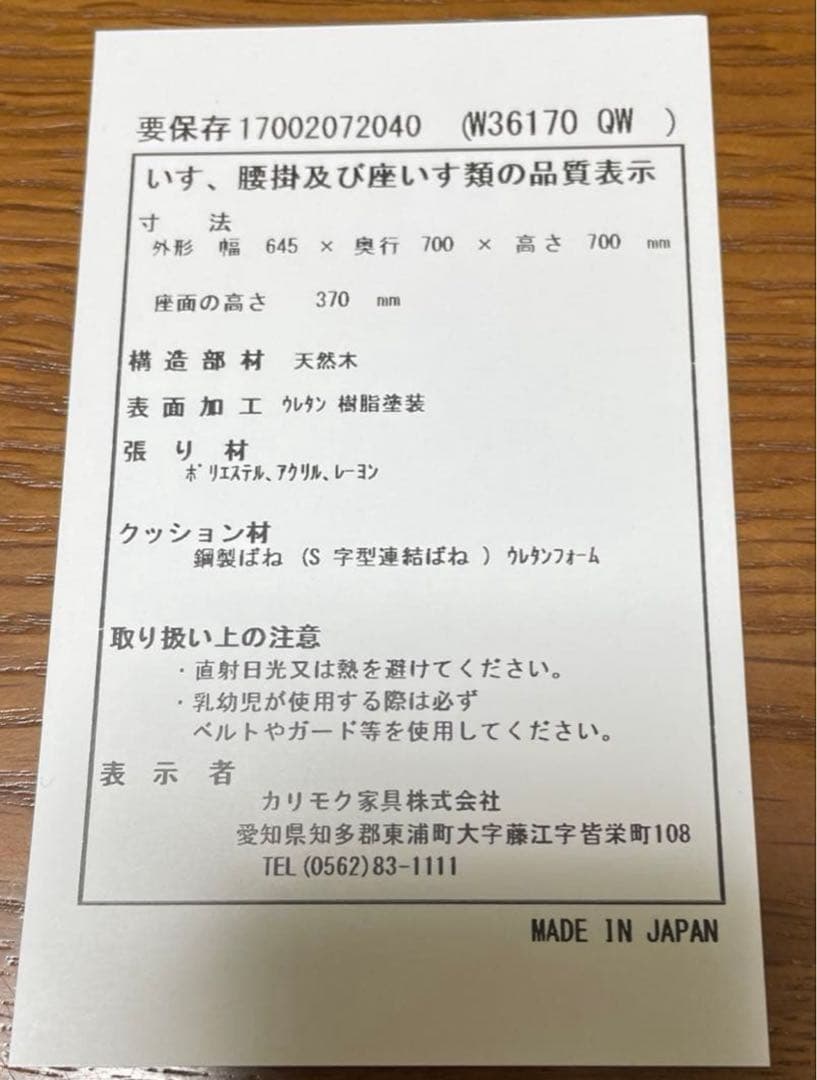 年末大特価！カリモク60 Kチェア　1シーター　イス　モケットグリーン　緑