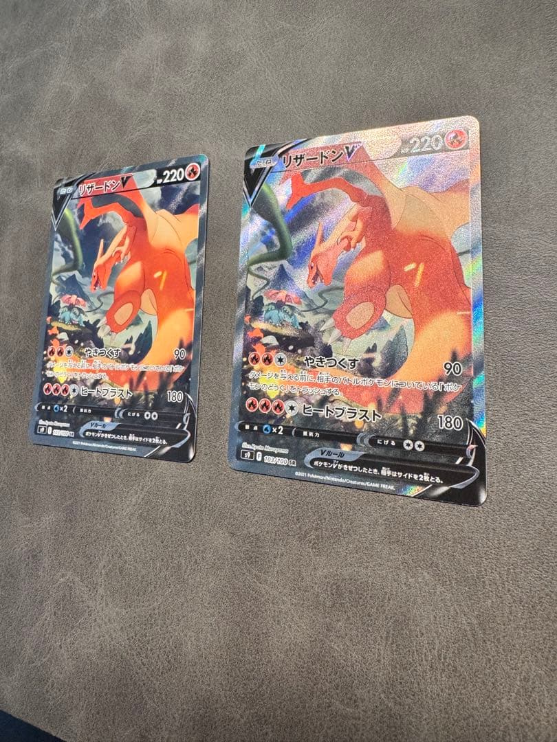 リザードンV SA 美品