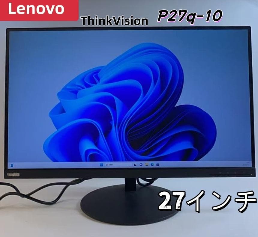 Lenovo ThinkVision P27q-10 27インチ Type-C