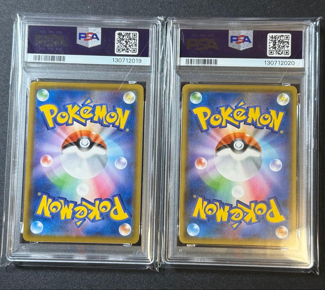 1*6様 PSA10 連番　そらをとぶピカチュウV 二枚　25th