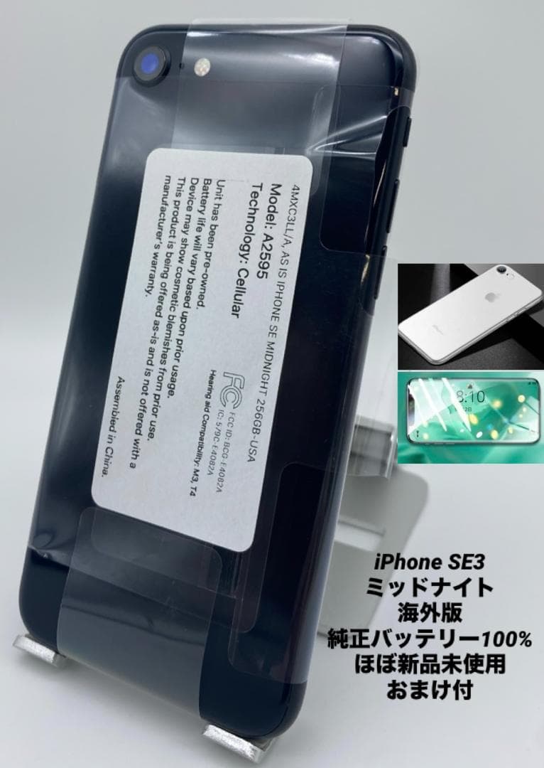 276★ほぼ新品★充電6回★iPhone SE3 海外版/純正バッテリー100%