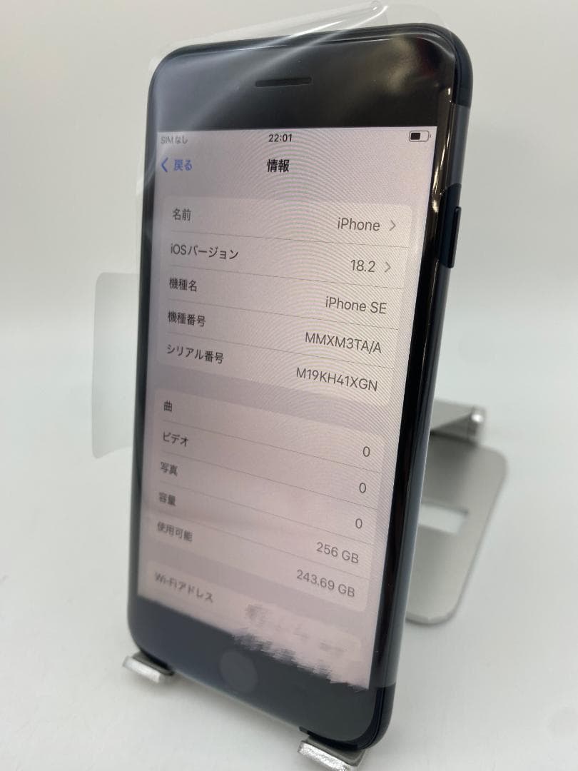 276★ほぼ新品★充電6回★iPhone SE3 海外版/純正バッテリー100%