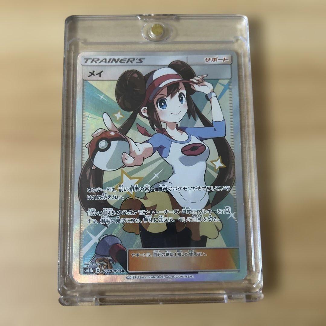 メイ SR ポケモンカード