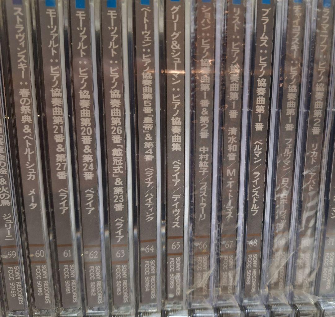 クラシックCD 　まとめ売り　約100枚　音の小辞典　中古