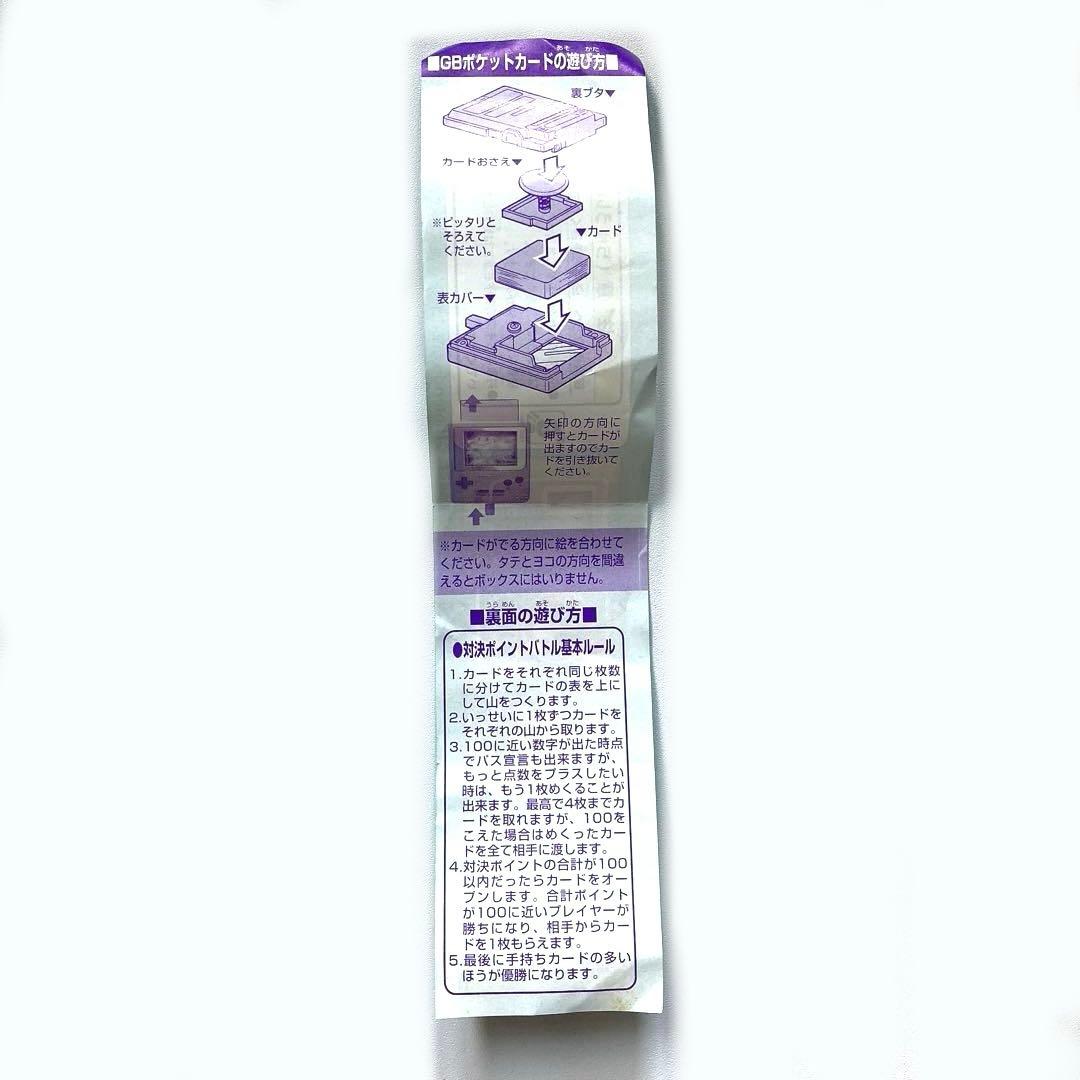 GB ポケットカード 総集編 ポケモン スタジアム リザードン ピカチュウ レア