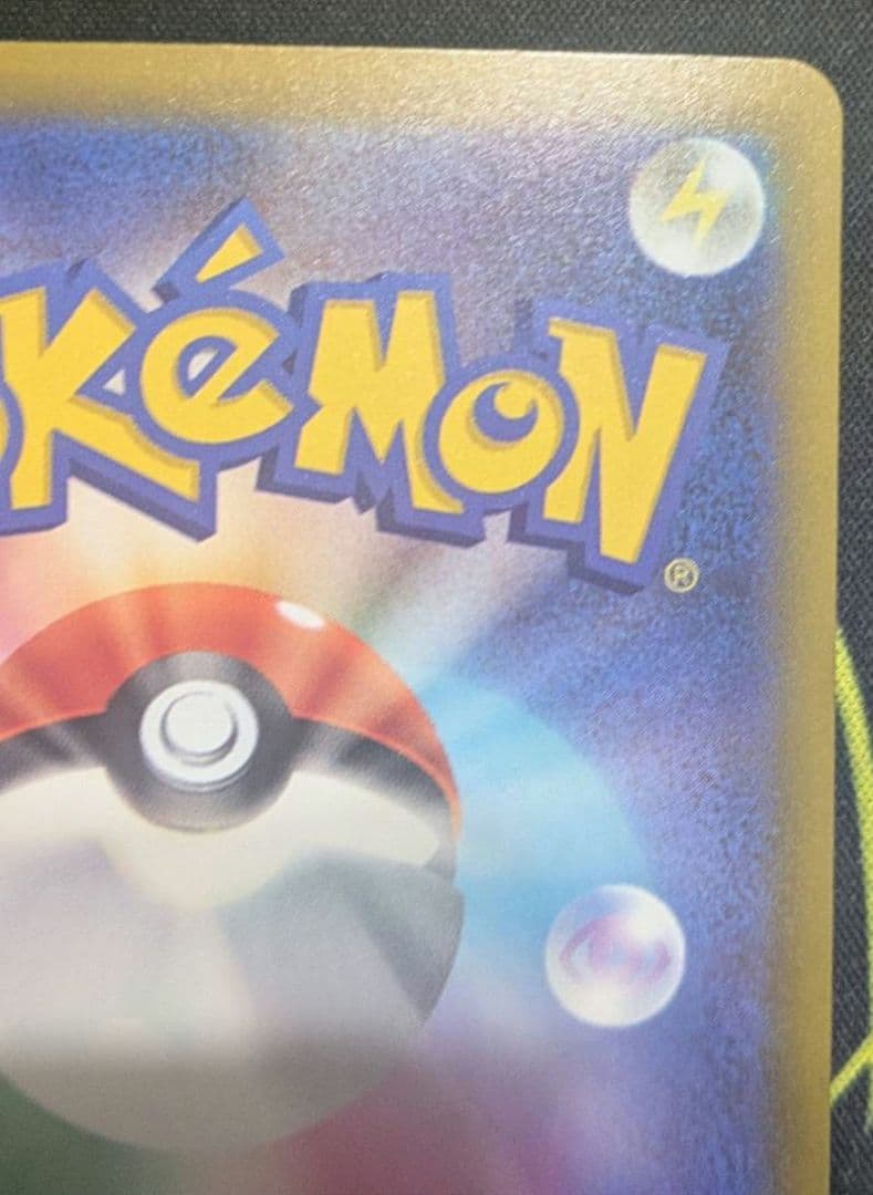 メガカイリューex【sar】ポケモン カード ポケカ