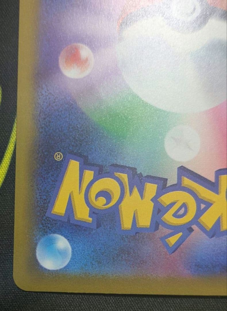 メガカイリューex【sar】ポケモン カード ポケカ