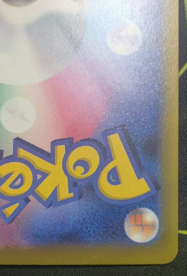 メガカイリューex【sar】ポケモン カード ポケカ